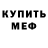 МЕТАДОН кристалл Dasha Shadrina