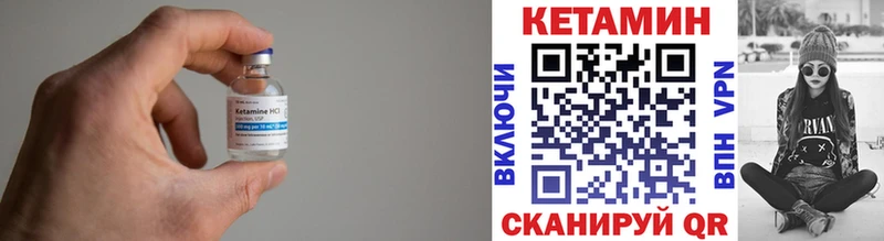 КЕТАМИН VHQ  Астрахань 
