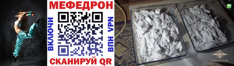 МЕФ 4 MMC  Астрахань 