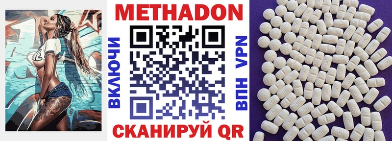 закладка  Астрахань  МЕТАДОН кристалл 